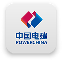 中國電建